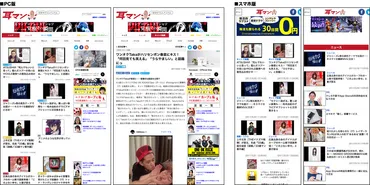 耳マン