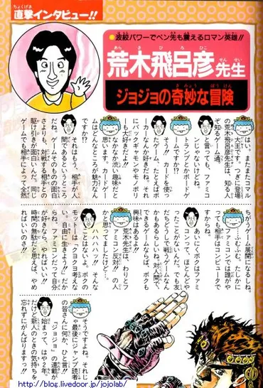 Interview Archive