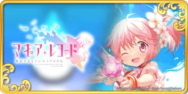 マギレコ】「いろは・やちよ 決戦ver.」のステータス【マギアレコード】