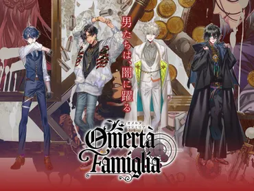 Omertà Famiglia