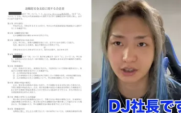 ついに解決】《DJ社長独占告白》レペゼン地球・突如解散のウラにあった゛闇゛をすべて暴露する! 月給30万円、使途不明金4000万円…