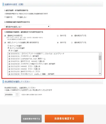 FAQ詳細