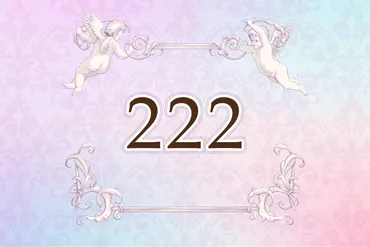 222】エンジェルナンバーの意味とは? ~恋愛・仕事・金運・健康運~(1ページ目)