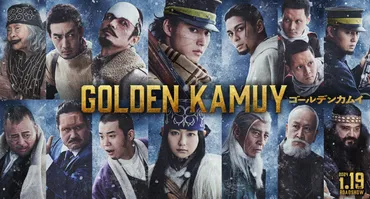 山崎賢人、実写「ゴールデンカムイ」に主演! アシリパは山田杏奈、尾形は眞栄田郷敦【映像あり】 : 映画ニュース