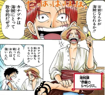 プロトタイプ版「」では シャンクスは登場せず、ルフィの祖父である ガー..