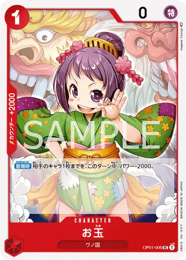 CARDLIST