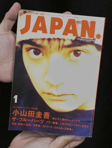 小山田圭吾 いじめ掲載誌が謝罪「倫理観や真摯さに欠ける間違った行為」― スポニチ Sponichi Annex 芸能