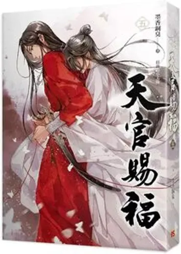 天官賜福】包帯の少年(郎蛍)の正体は何者?人面疫の跡がある理由もネタバレ