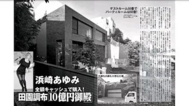ミスチル桜井和寿の自宅は田園調布3で住所どのあたりなの?実家は世田谷で山形の湯野浜は?