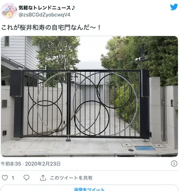 桜井和寿の世田谷成城の自宅。昔の家は田園調布3画像別荘(山形/茅ヶ崎)と実家(練馬)
