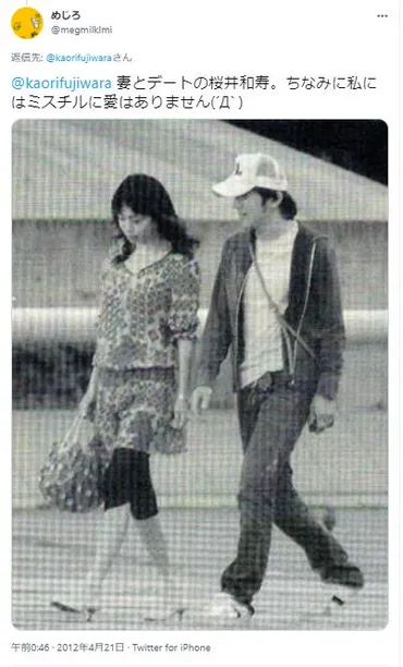 桜井和寿の嫁 吉野美佳の現在がヤバイ?当時話題になった略奪愛の真相もまとめてみた。