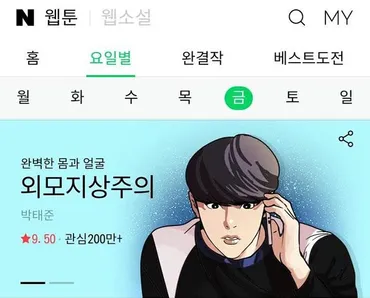 韓国では整形がなぜ゛ふつう゛?外見至上主義と美容文化