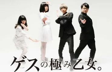 既婚】ほないこかの結婚相手・旦那は音楽関係者の飯島拓也!?【ゲスの極み乙女。ドラム】