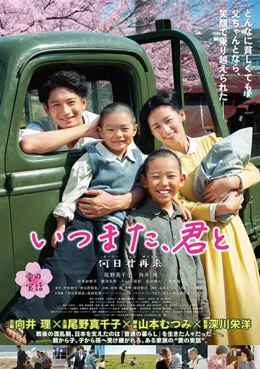 いつまた、君と ~何日君再来(ホーリージュンザイライ)~