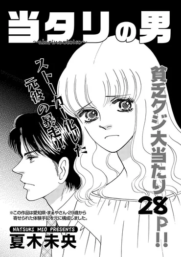 夏木未央(漫画家)の作品情報・クチコミ