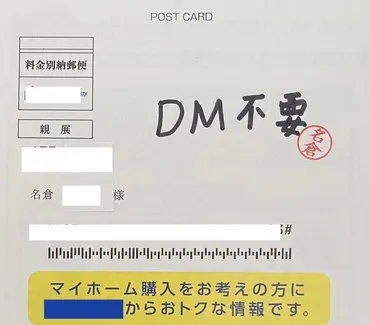ゴミは家に入れない。「たった5分」で不要なダイレクトメールが届かなくなる方法