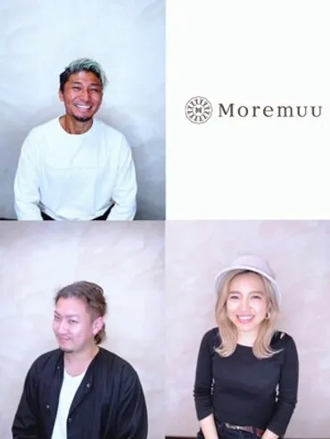 美容院】モアムー(Moremuu)(蒲生・越谷)