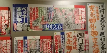 リスクを恐れず、訴訟で負けない記事を作る」週刊文春・新谷編集長に聞く(上)
