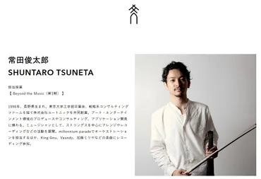 king gnuの常田大希の兄はバイオリン奏者?東大出身の超ハイスぺの真相まとめ!