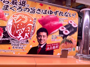 ガチすぎ】スシローの「まぐろ仕入れ責任者」が色んな意味でヤバい人だった