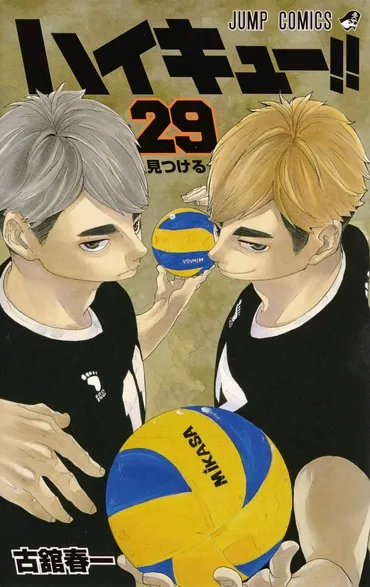 ハイキュー!!』最強の挑戦者・宮侑 ゛セッターが嫉妬するセッター゛の目指す先