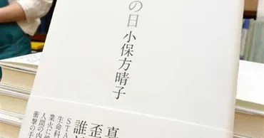 関西の議論】「印税に心売ったか!?」小保方手記に憤怒の声 理研で回し読みされたメディア〝実名暴露〟(1/5ページ)