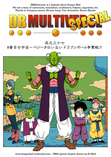 8番目の宇宙: ベジータのいないドラゴンボール争奪戦!!