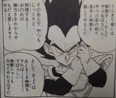 ドラゴンボール】ベジータの性格が変わっていく過程を考察! 一番影響を与えた人物とは?