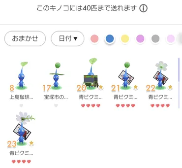 きのこ狩りの基本とLv100へのお題の「大きなキノコで星3を20回獲得する」のノウハウ