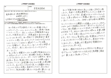 学習院高等科→早稲田大学 政治経済学部国際政治経済学科の合格体験談 2021年