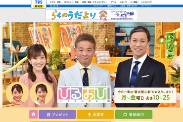 10年続けば長寿番組…今年14年目に突入 TBS「ひるおび!」の視聴率がひそかに低迷中(全文)