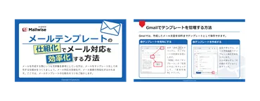 Outlookのテンプレート作成・呼び出し方法