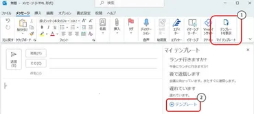 Outlookでのテンプレートの作り方とは?呼び出し方や注意点なども紹介