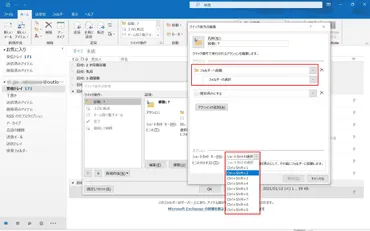 Outlookの「クイック操作」を極めるべきワケ、メール送信の手間は9割削減できる 連載:Outlook「最強」仕事術