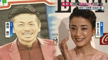 misonoの歴代彼氏まとめ!淳や岸田健作らと熱愛の真相も紹介