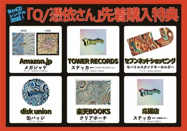 Tempalay、ドラマ『青野くんに触りたいから死にたい』W主題歌「Q」「憑依さん」配信