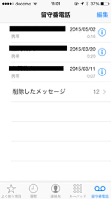 留守番電話・ビジュアルボイスメールは?