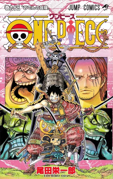 ONE PIECE』シャンクスはなぜルフィに麦わら帽子を託した? ワンピース研究家が考察する、最重要人物の謎
