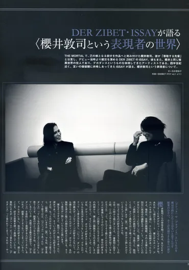 On Sakurai Atsushi — A Monologue by ISSAY