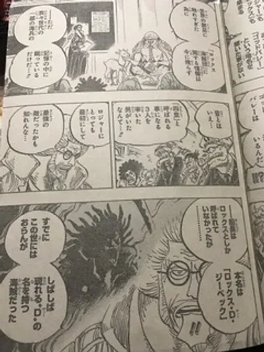 ワンピース957話考察】ゴッドバレー事件!ロジャー&ガープVSロックス海賊団