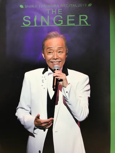 CORAZON「谷村新司リサイタル2019 THE SINGER」