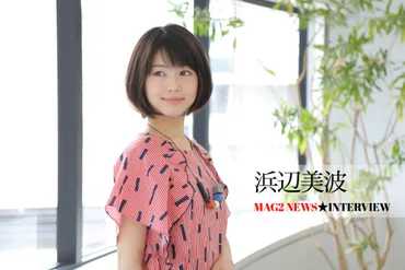 君の膵臓をたべたい』浜辺美波インタビュー「タイトルの本当の意味を知ると泣けます」