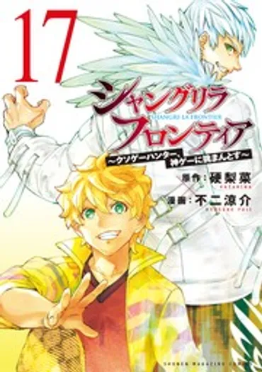 パンプキンナイト 4巻