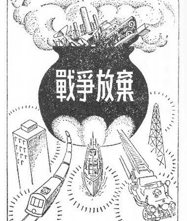 オンライン署名 · 世界各国に平和憲法を広めるために、日本国憲法、特に第9条、を保持している日本国民にノーベル平和賞を授与してください。Please award the Nobel Peace Prize to the Japanese citizens who have maintained Article 9 in the Constitution of Japan ...