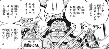 ワンピース』おでん様はオロチ&カイドウと何の約束をしていたのか