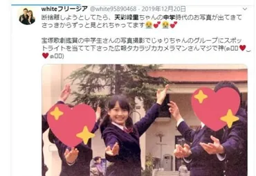 天彩峰里(みねり)性格「外面天使のサイコパス」宝塚宙組いじめ
