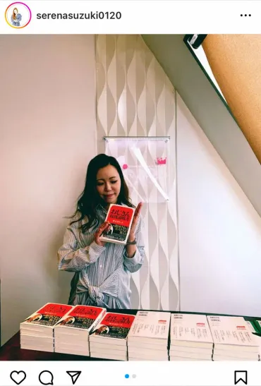 自身の著書「おじさん取扱説明書」を手に取るセリーナさん鈴木セリーナさんインスタグラム(serenasuzuki0120)から― スポニチ Sponichi Annex 芸能