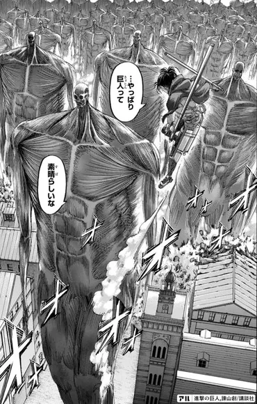 進撃の巨人』地ならしのその後とは!発動条件や止める方法はある?
