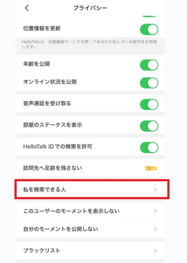 HelloTalkのアカウント削除方法は?退会後再登録できる?手順と注意点を解説