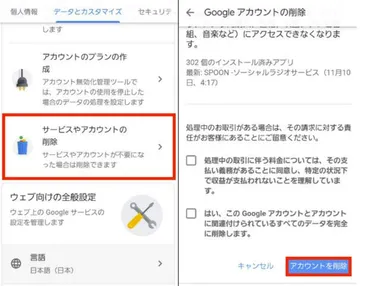 ASCII.jp:【2023年最新】AndroidでGoogleアカウントを削除する方法【PassFab Android Unlock】